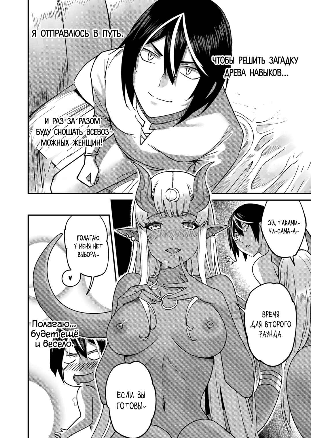 Chapter 1.1 - Page 24