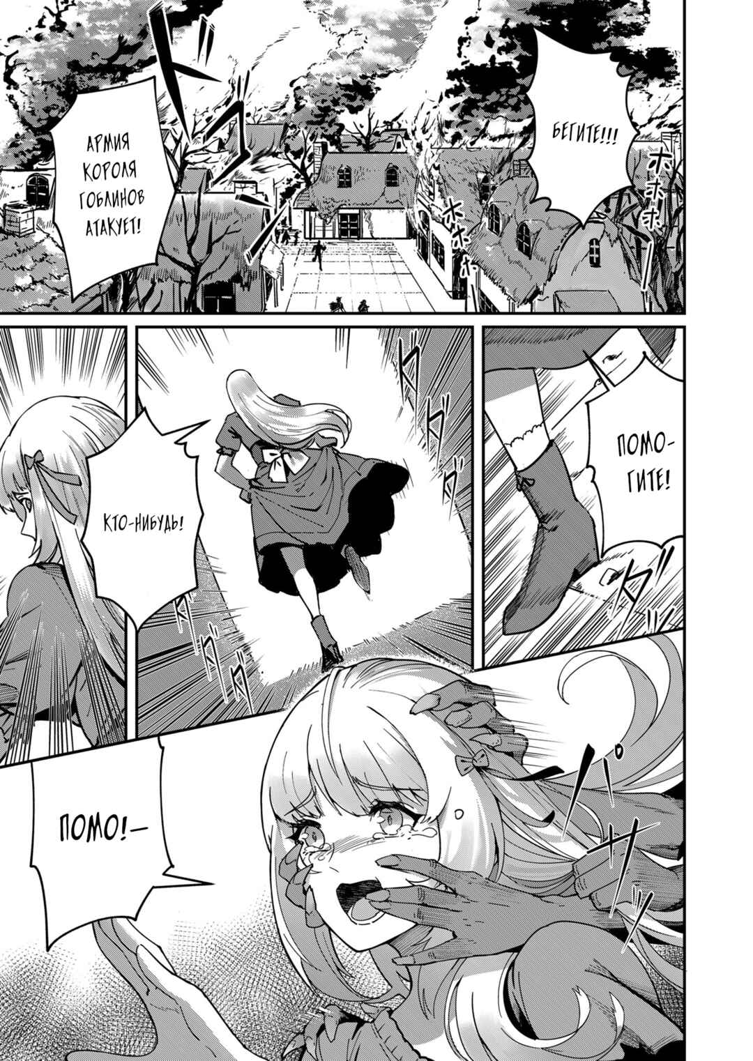 Chapter 1.1 - Page 3