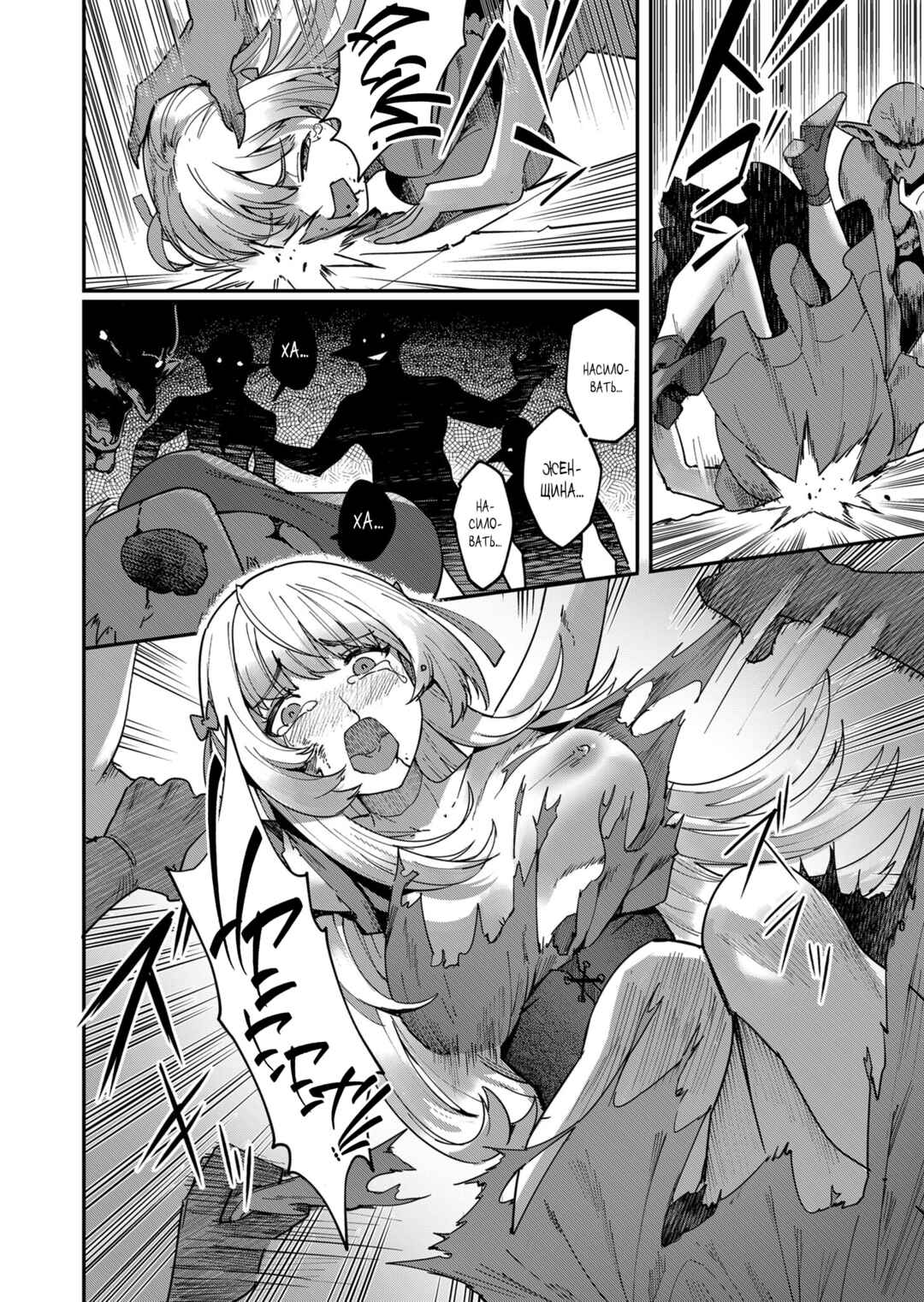 Chapter 1.1 - Page 4