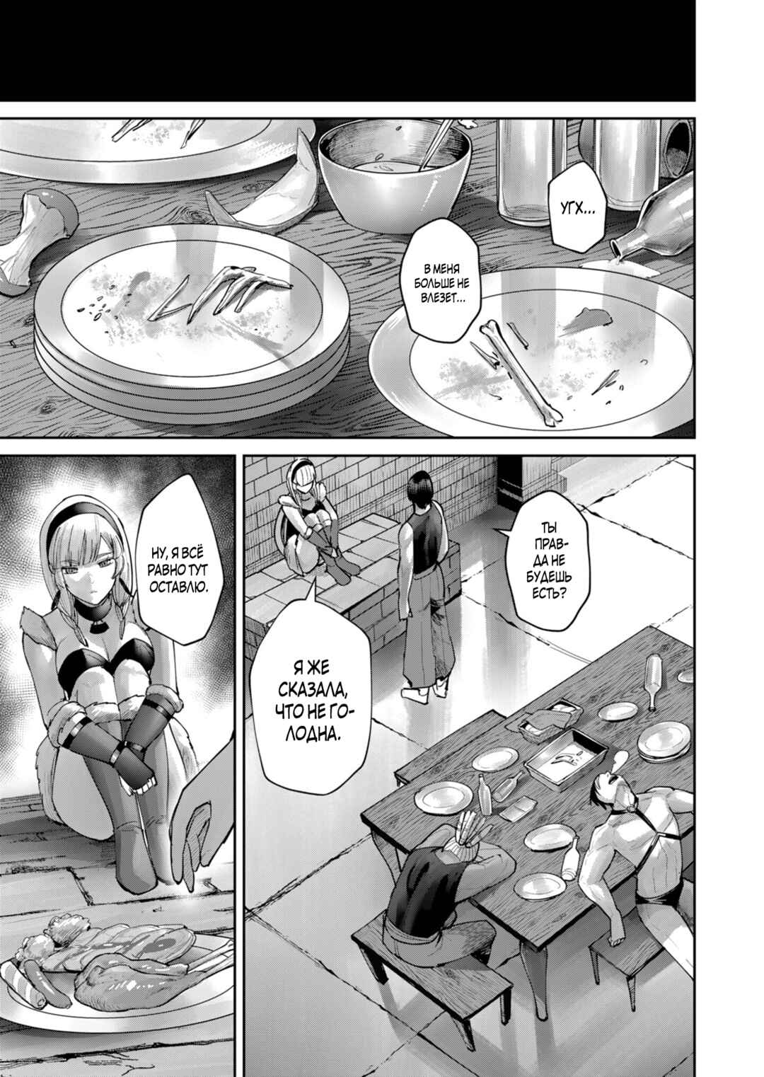 Chapter 74 - Page 13