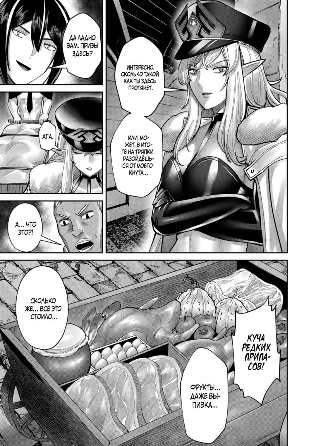 Chapter 74 - Page 9