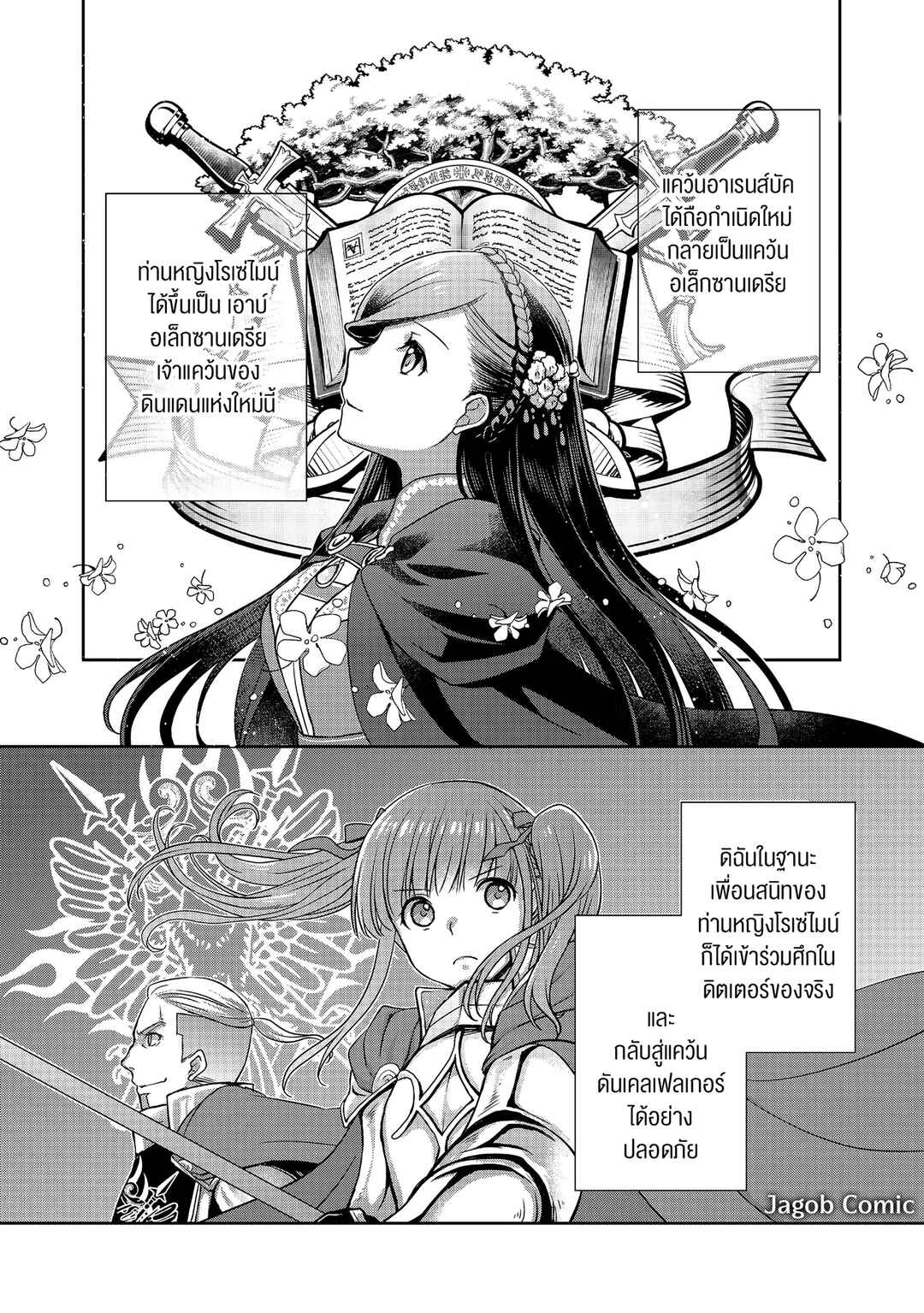 Chapter 1 - Page 4