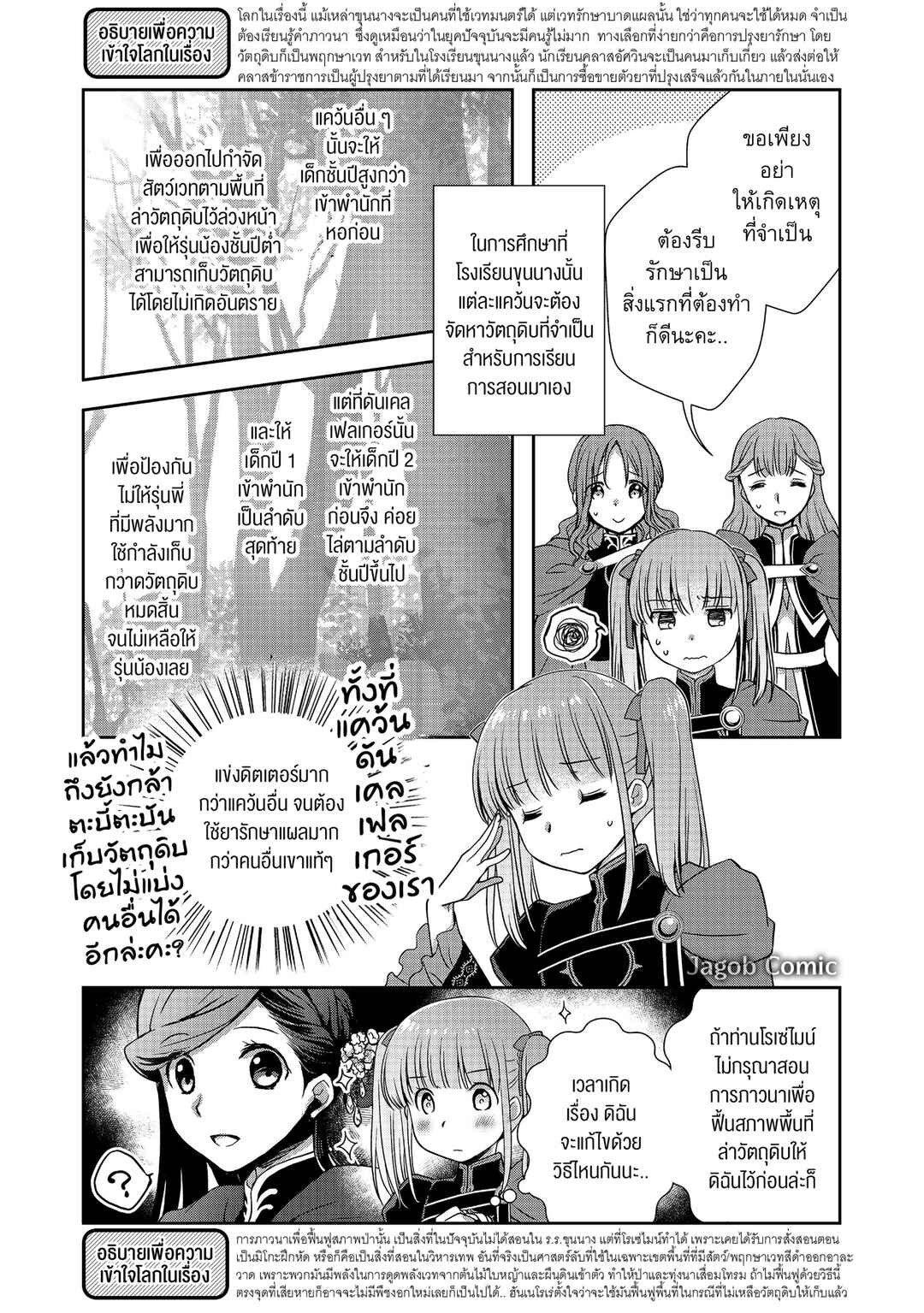 Chapter 1 - Page 8