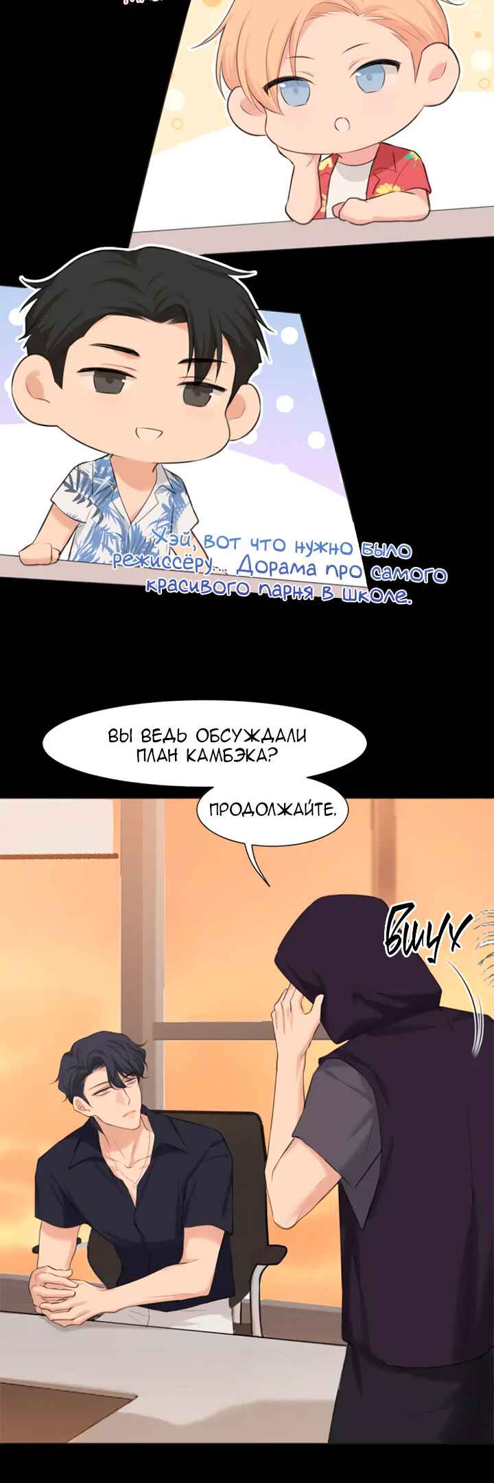 Chapter 68 - Page 11