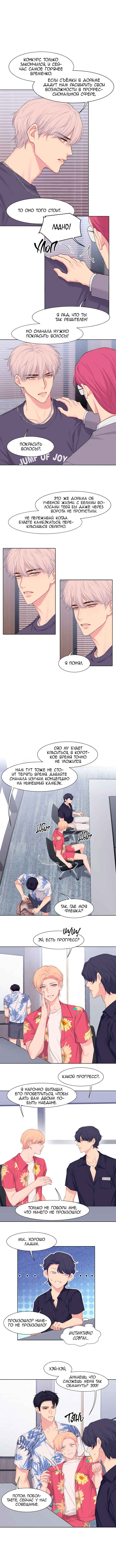 Chapter 68 - Page 6