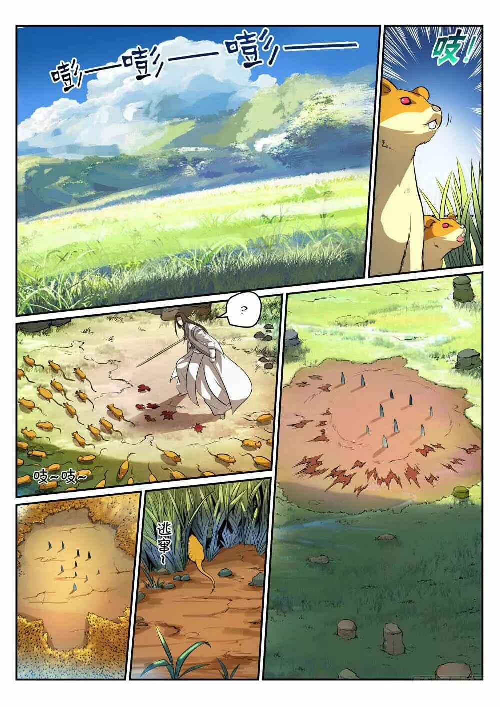 Chapter 293 - Page 6