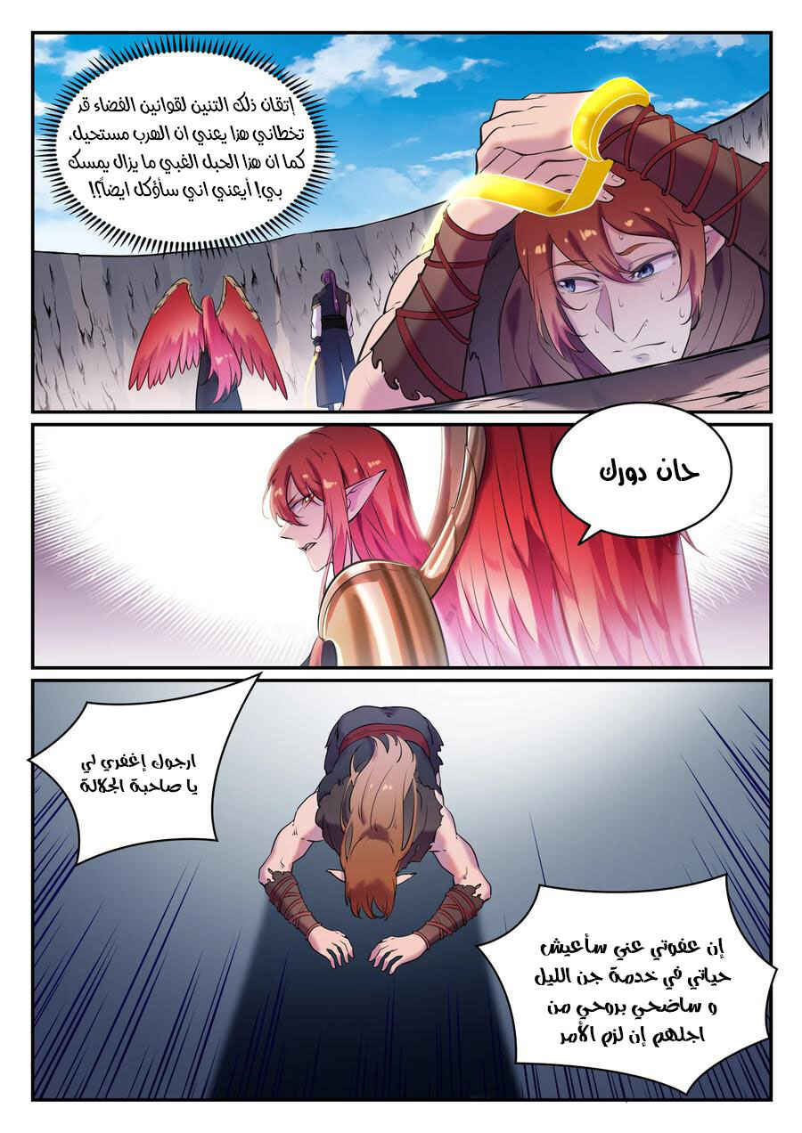 Chapter 790 - Page 12