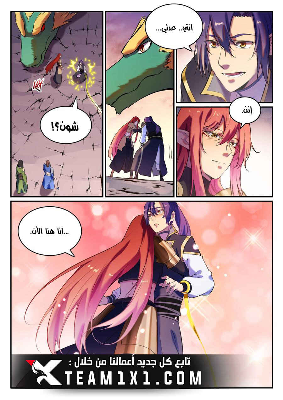 Chapter 790 - Page 2