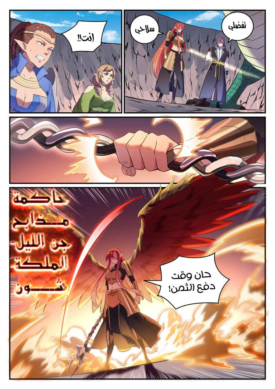 Chapter 790 - Page 4