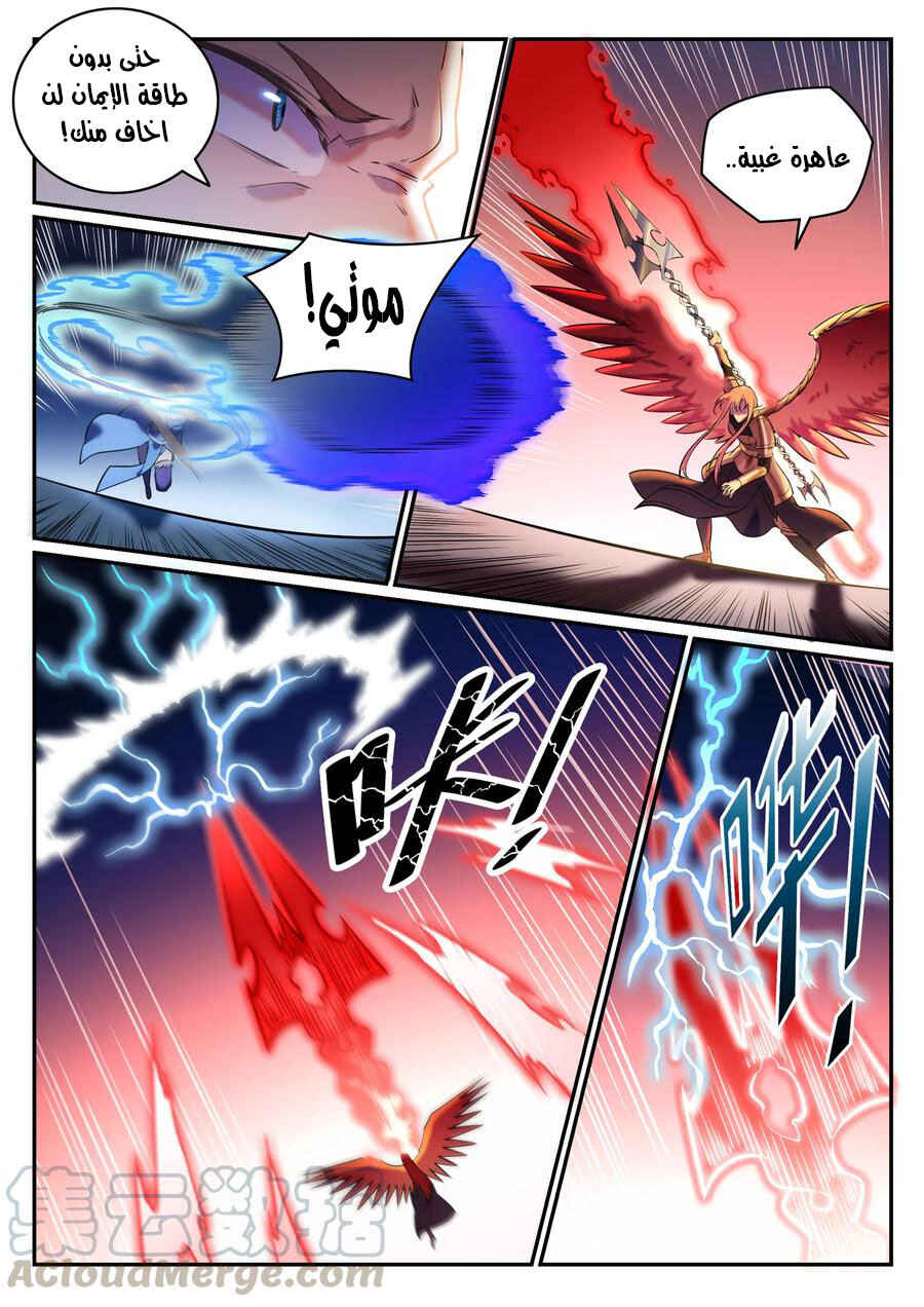 Chapter 790 - Page 5