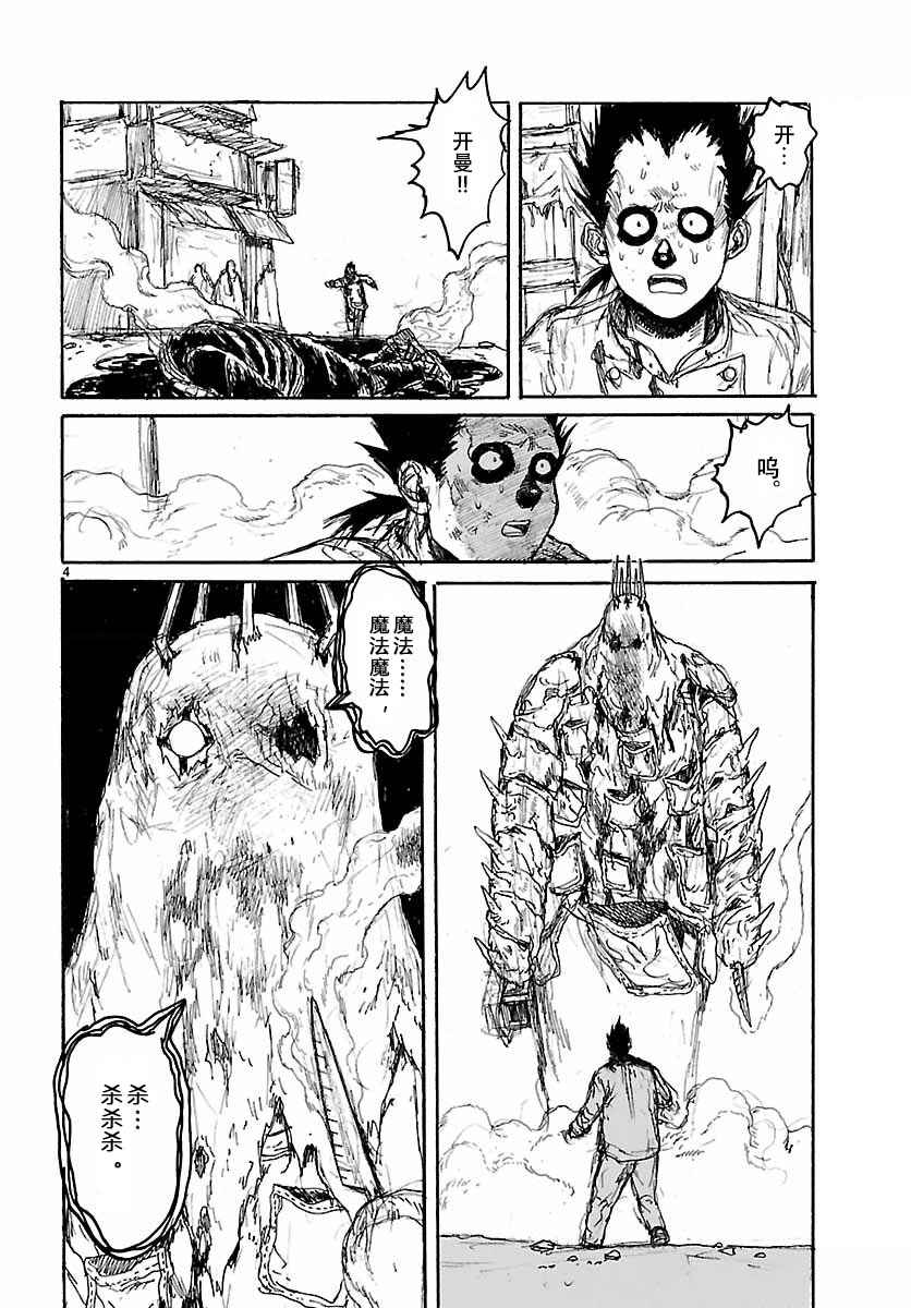 Chapter 155 - Page 4