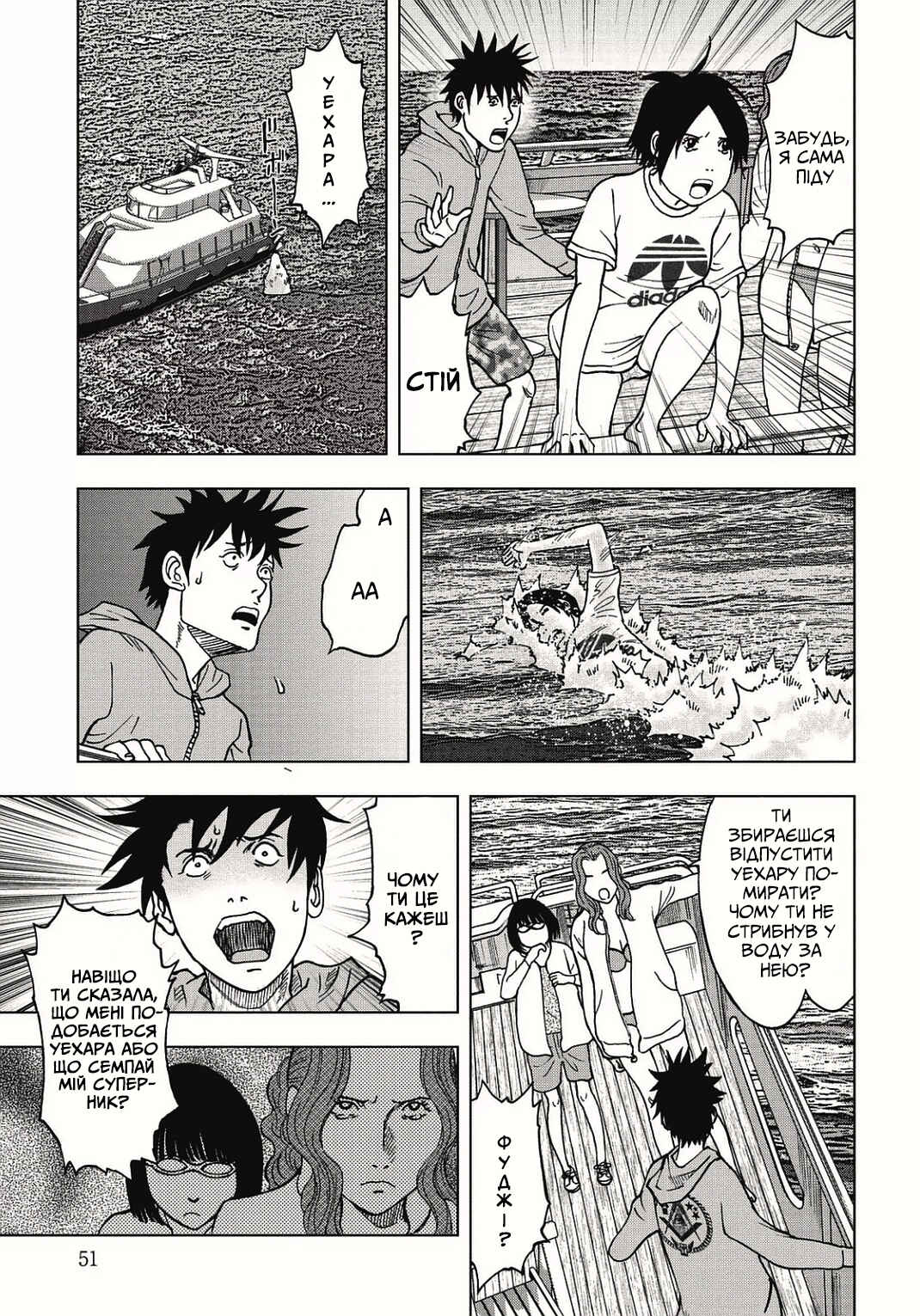 Chapter 2 - Page 7