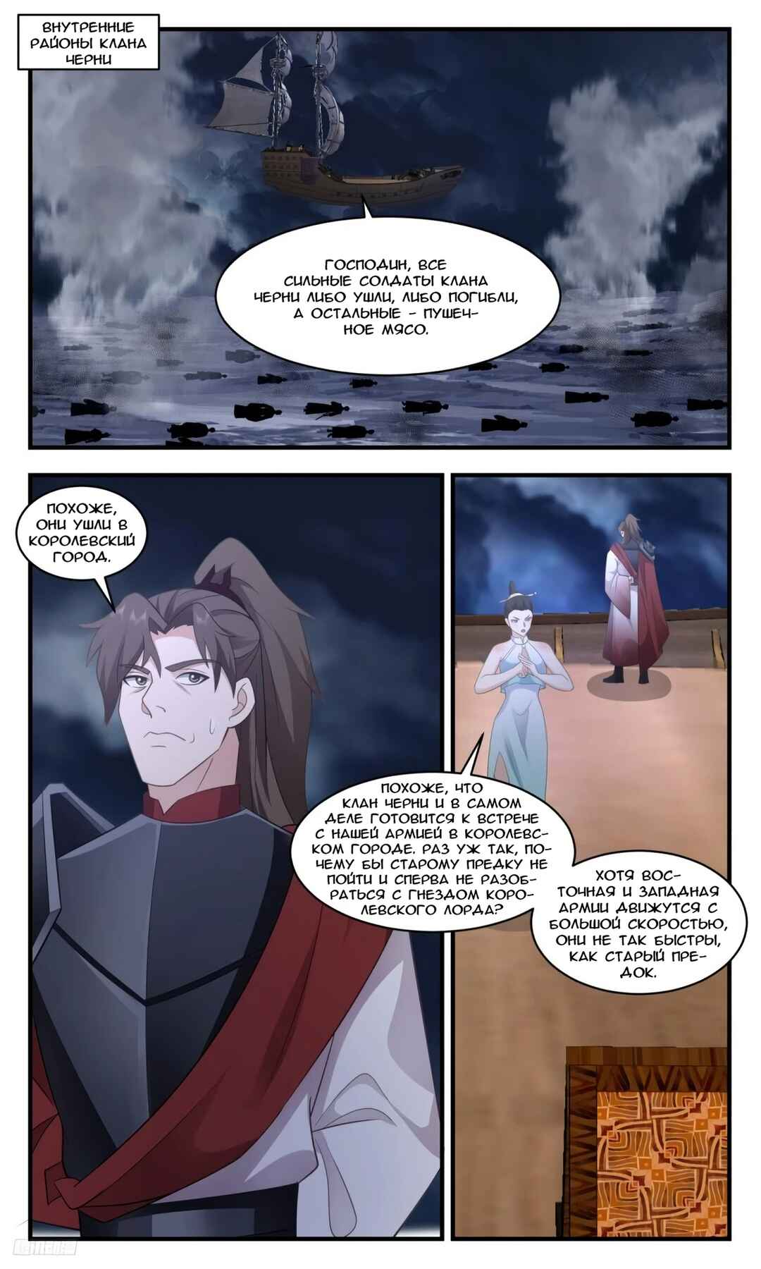 Chapter 3165 - Page 11