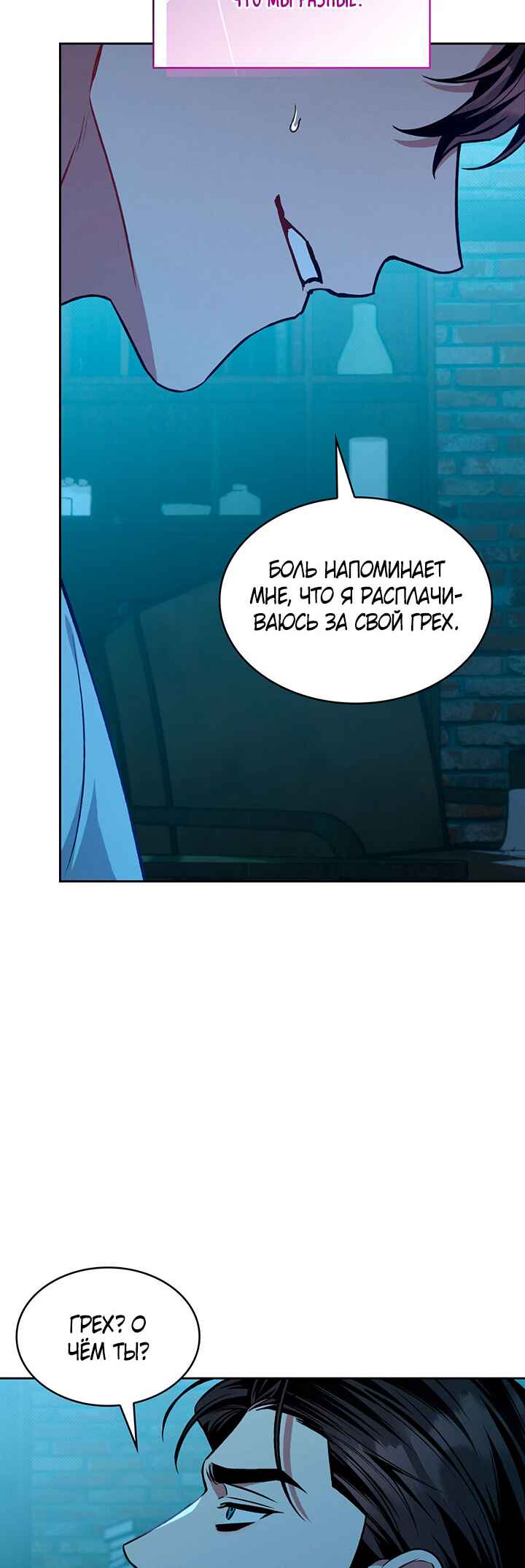 Chapter 21 - Page 13