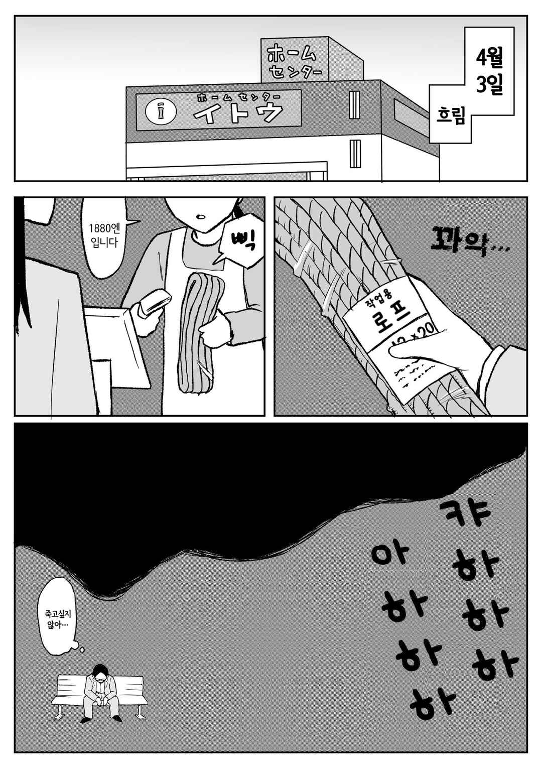 Chapter 108 - Page 4