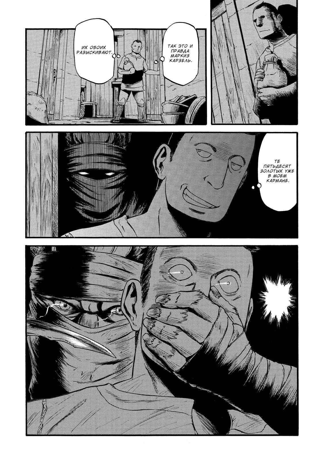 Chapter 62 - Page 14