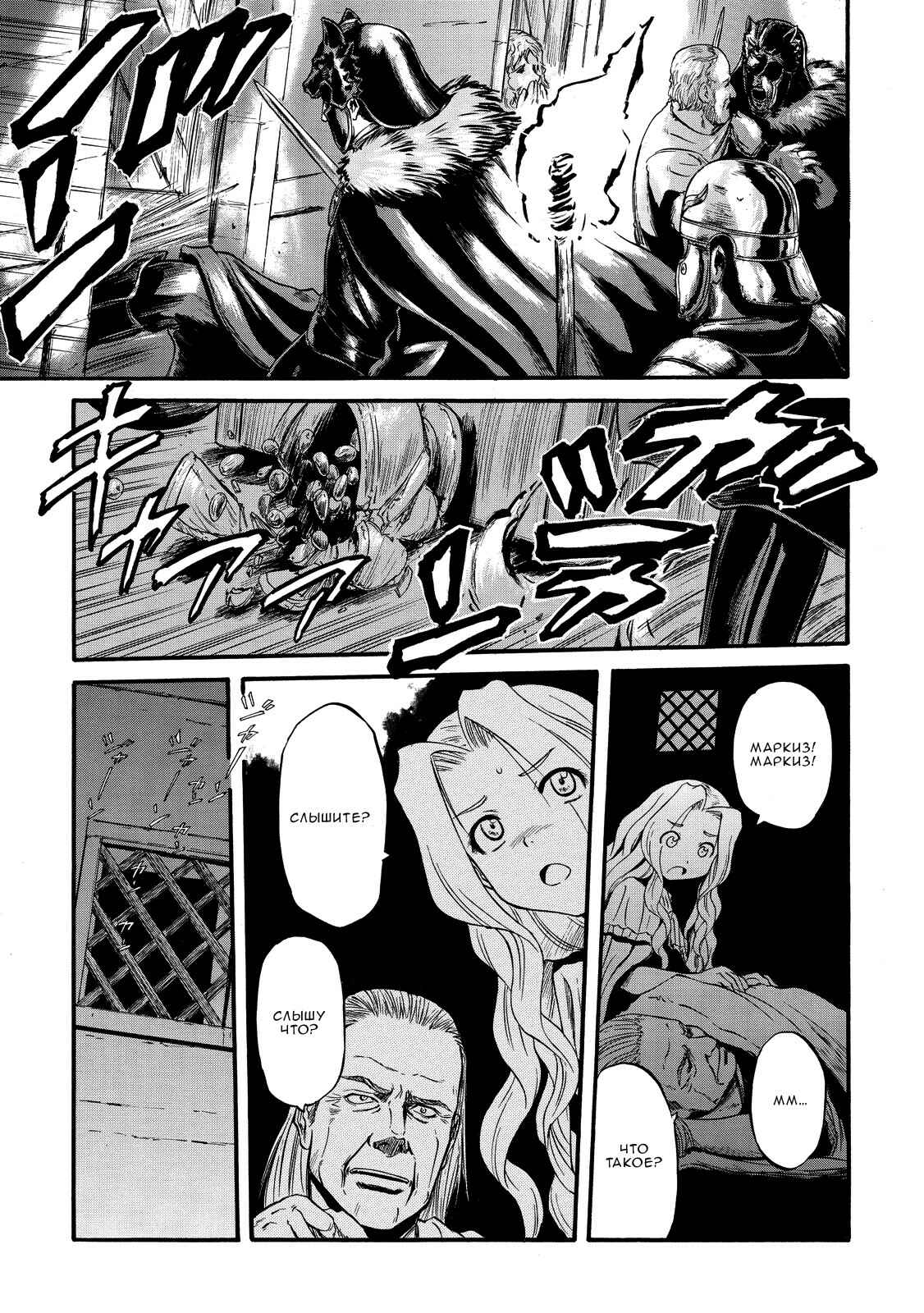 Chapter 62 - Page 16
