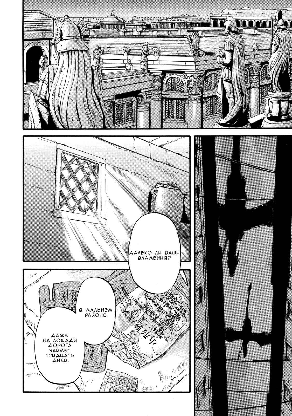 Chapter 62 - Page 3