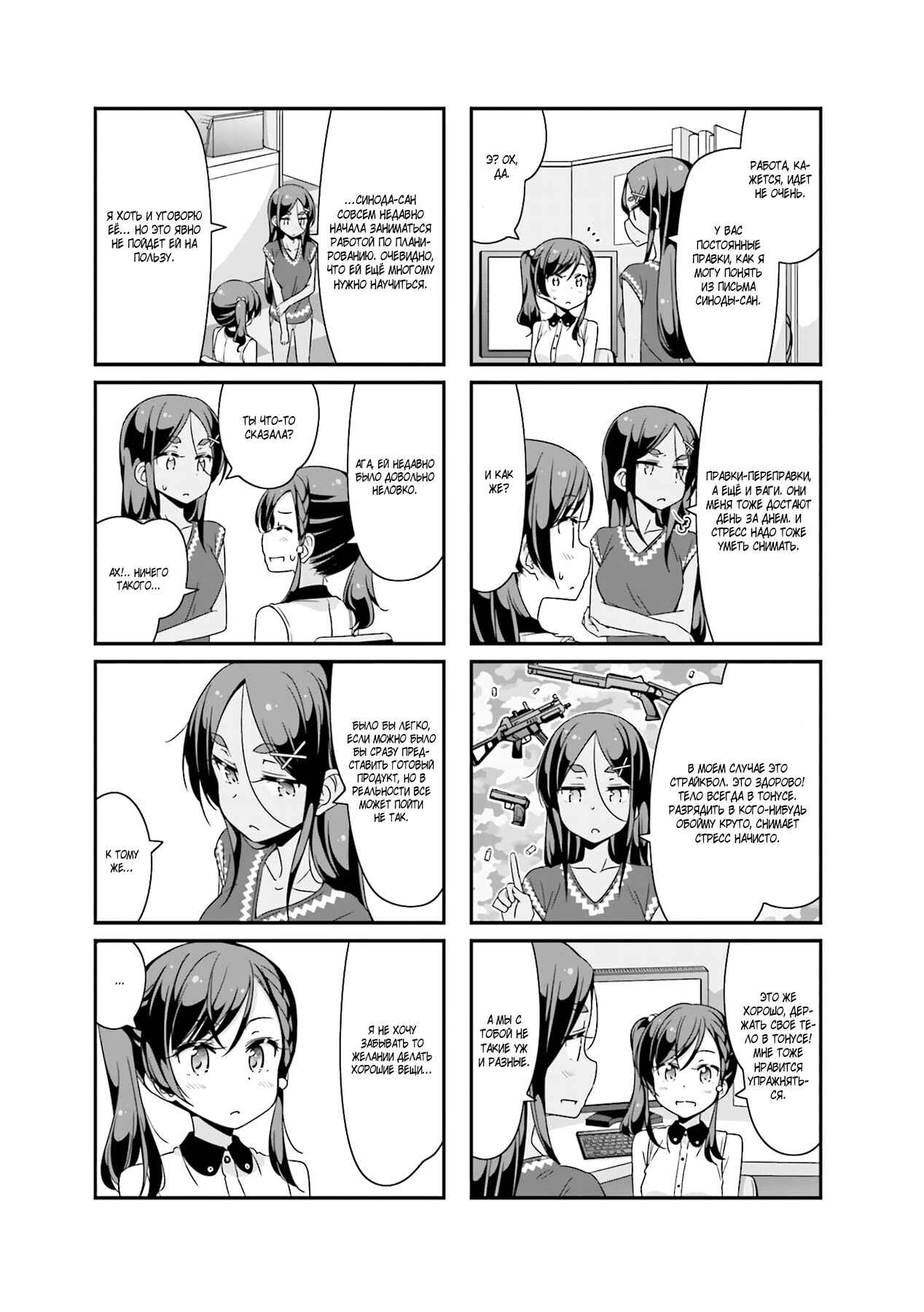 Chapter 58 - Page 7
