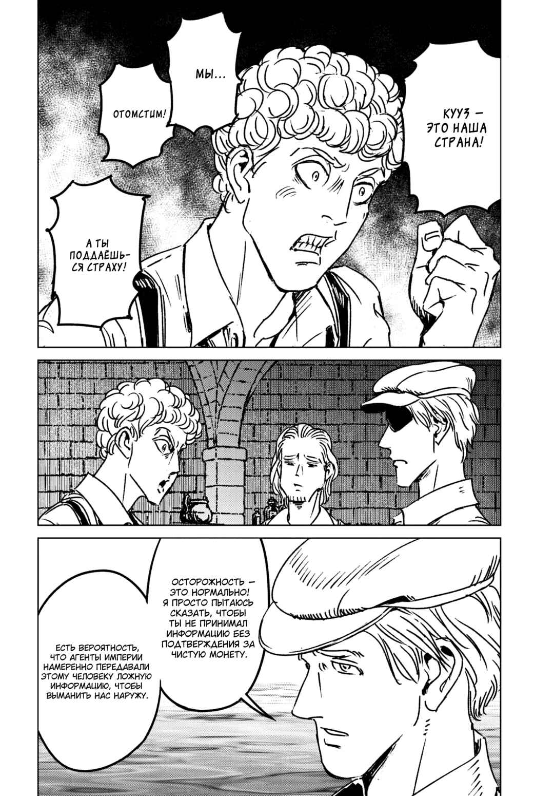 Chapter 45 - Page 10