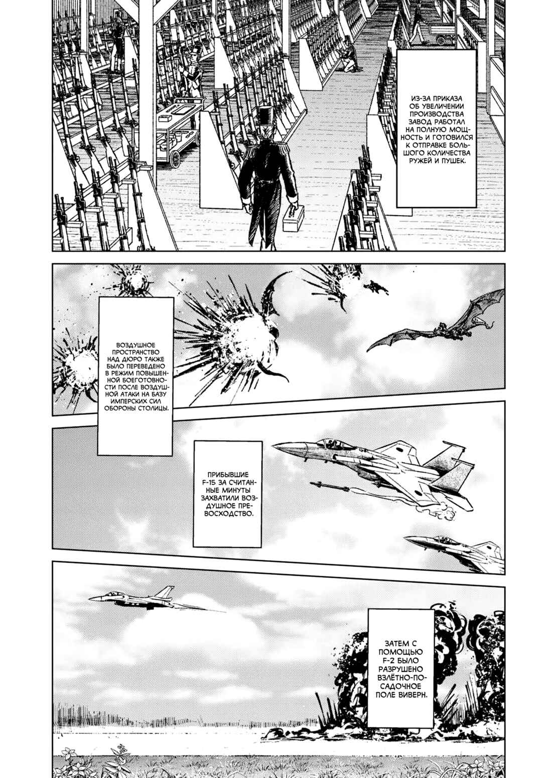 Chapter 45 - Page 23