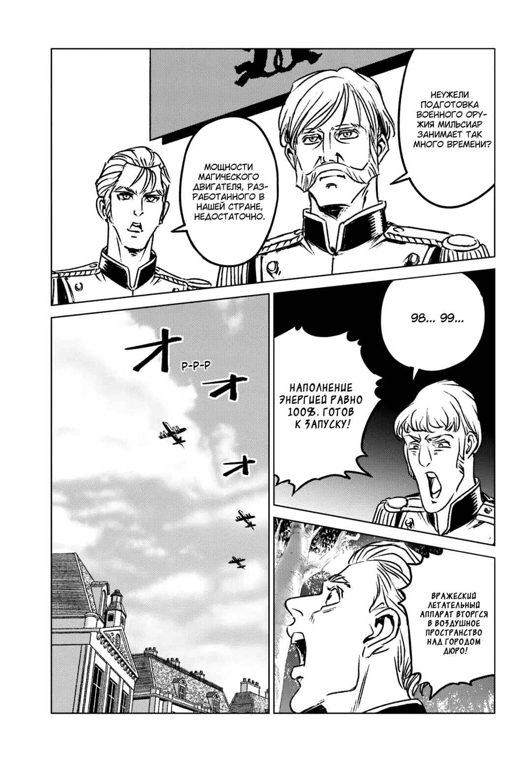 Chapter 45 - Page 29