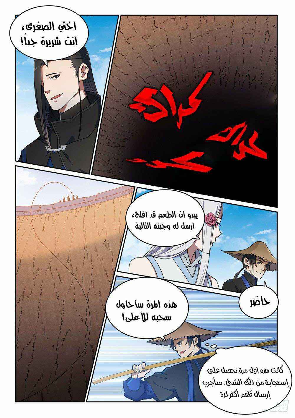 Chapter 439 - Page 16