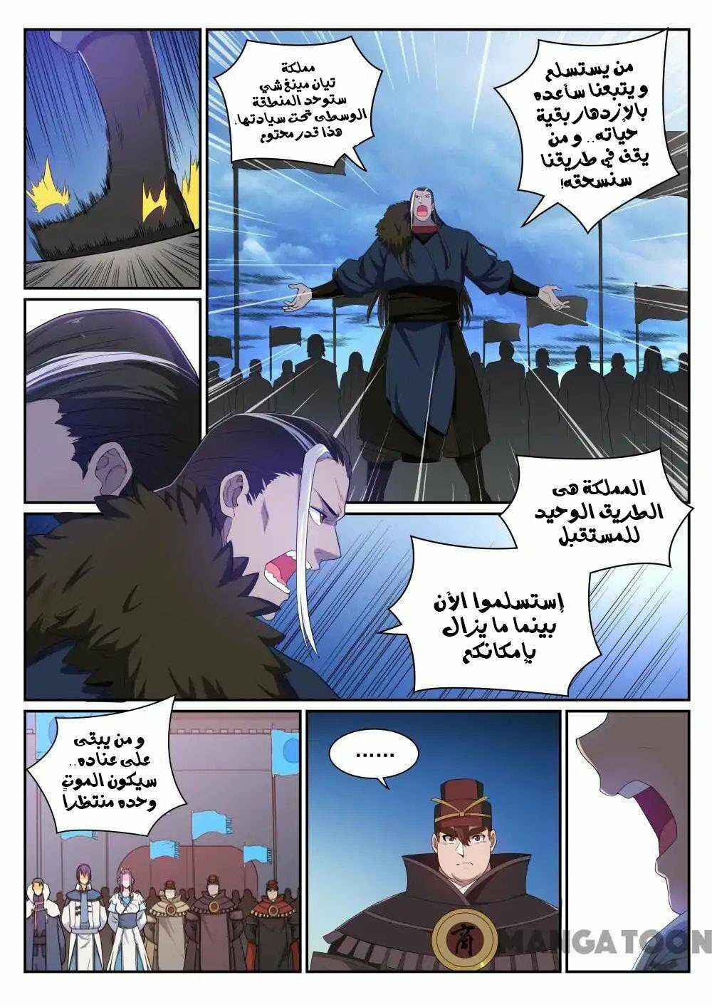 Chapter 338 - Page 12