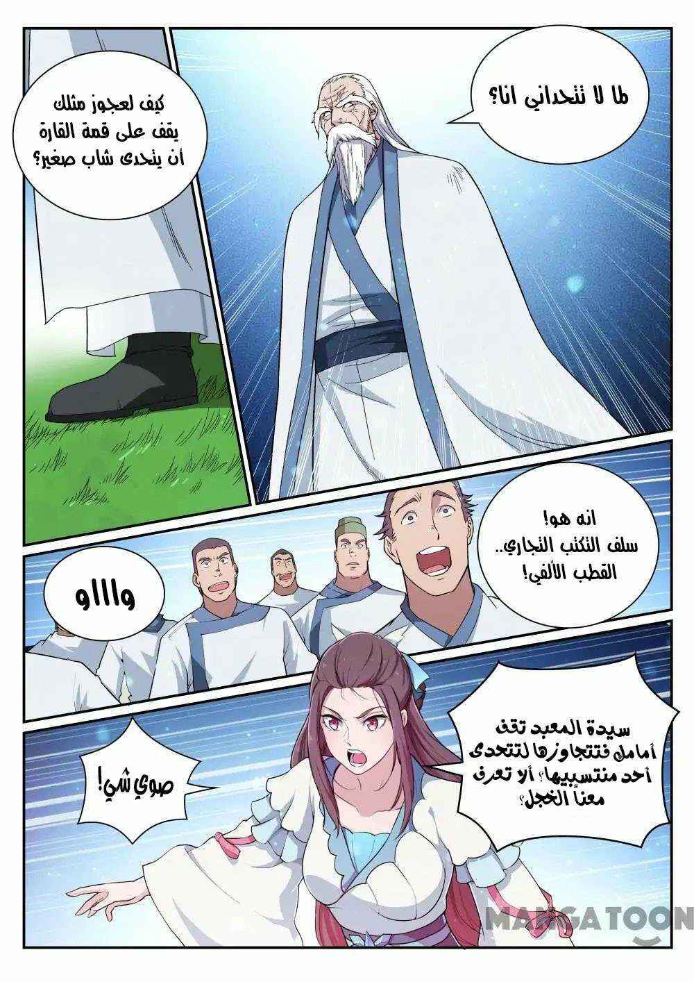 Chapter 338 - Page 15