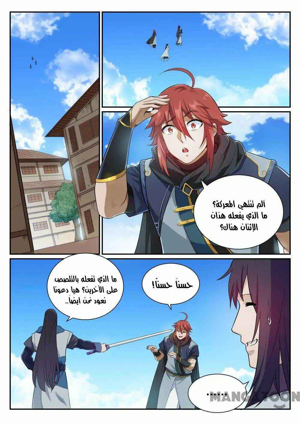 Chapter 338 - Page 4