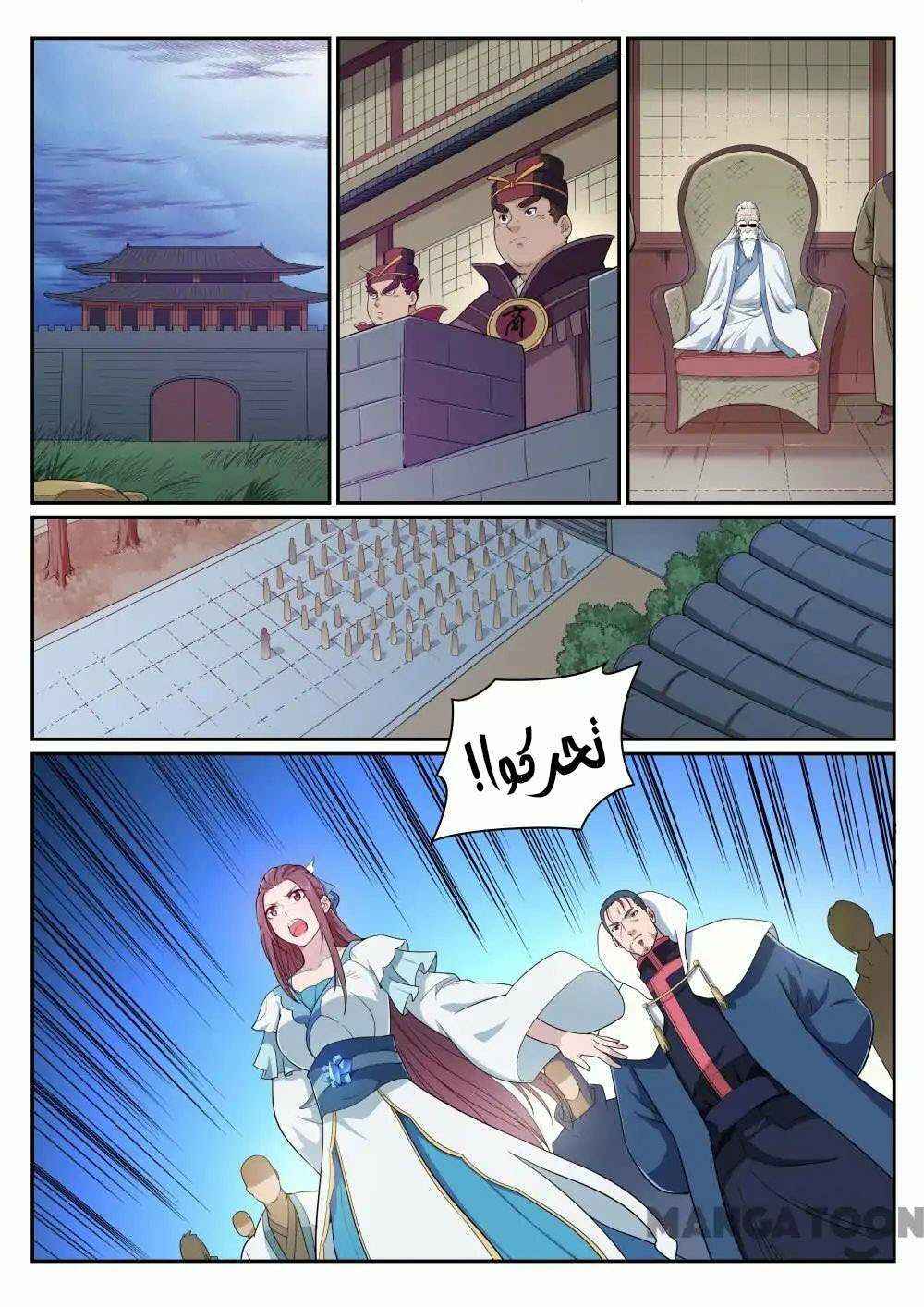 Chapter 338 - Page 8