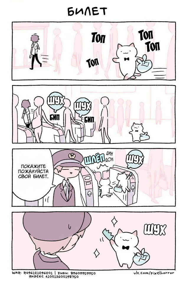 Chapter 75 - Page 1