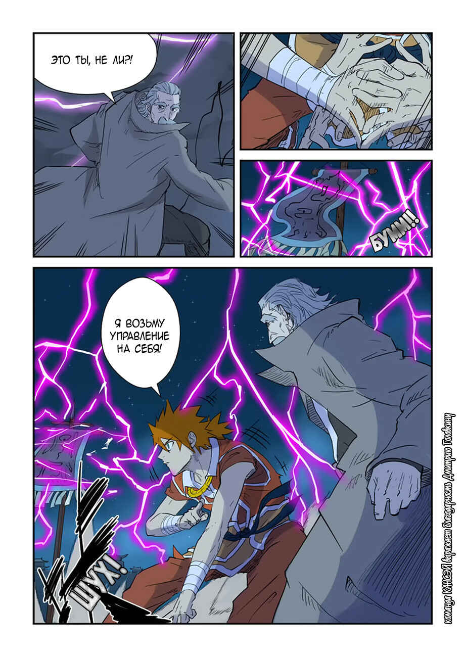 Chapter 134 - Page 12