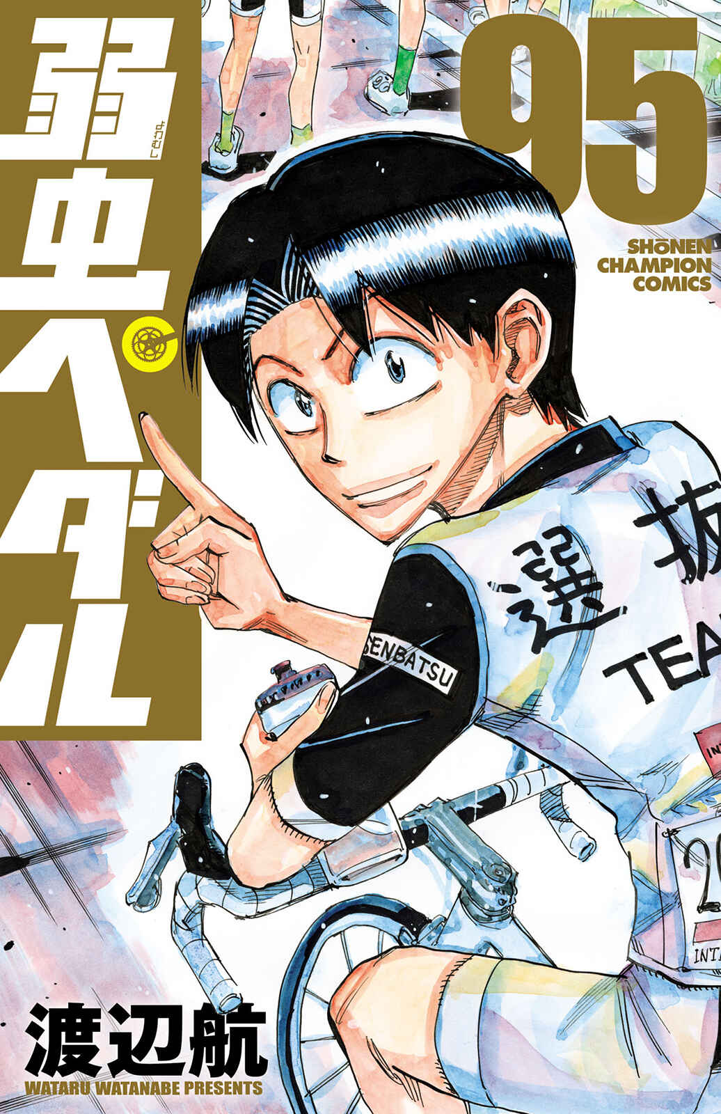 Chapter 802 - Page 1