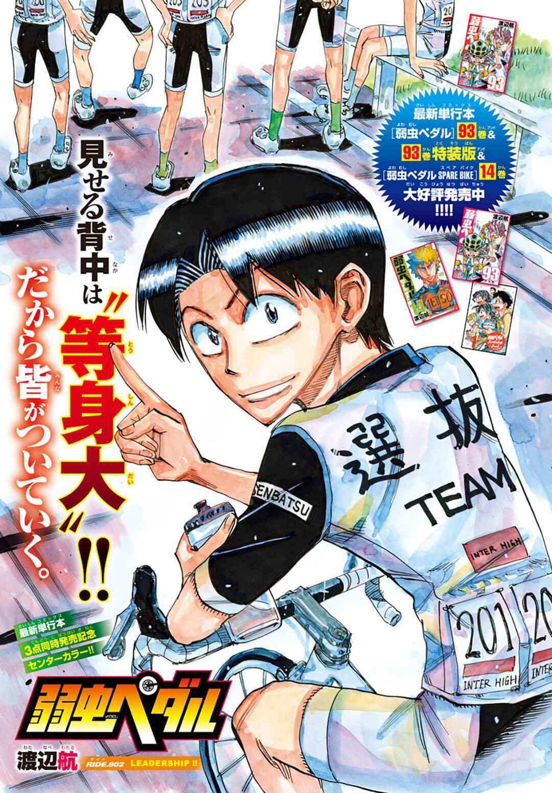 Chapter 802 - Page 9