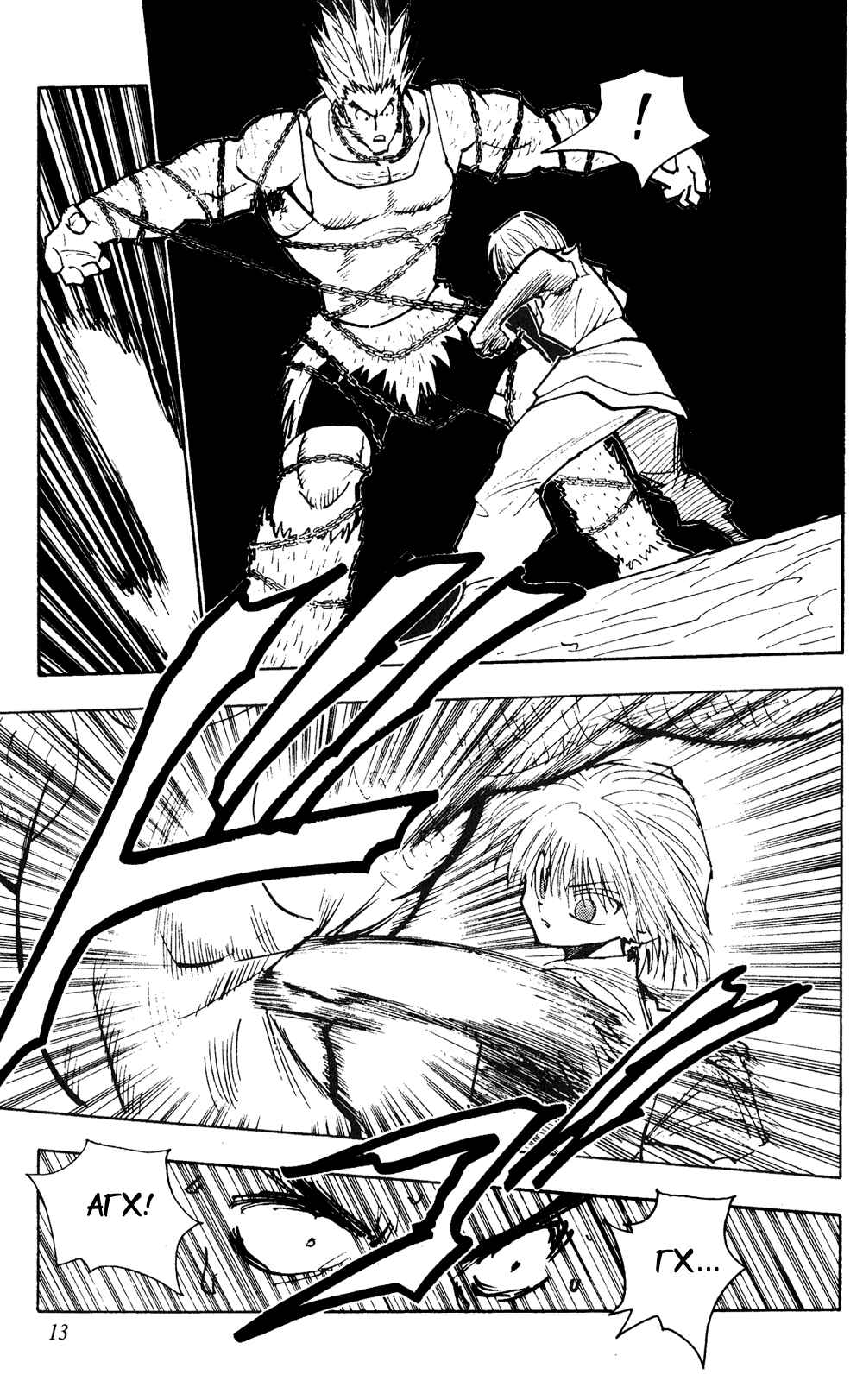 Chapter 84 - Page 11