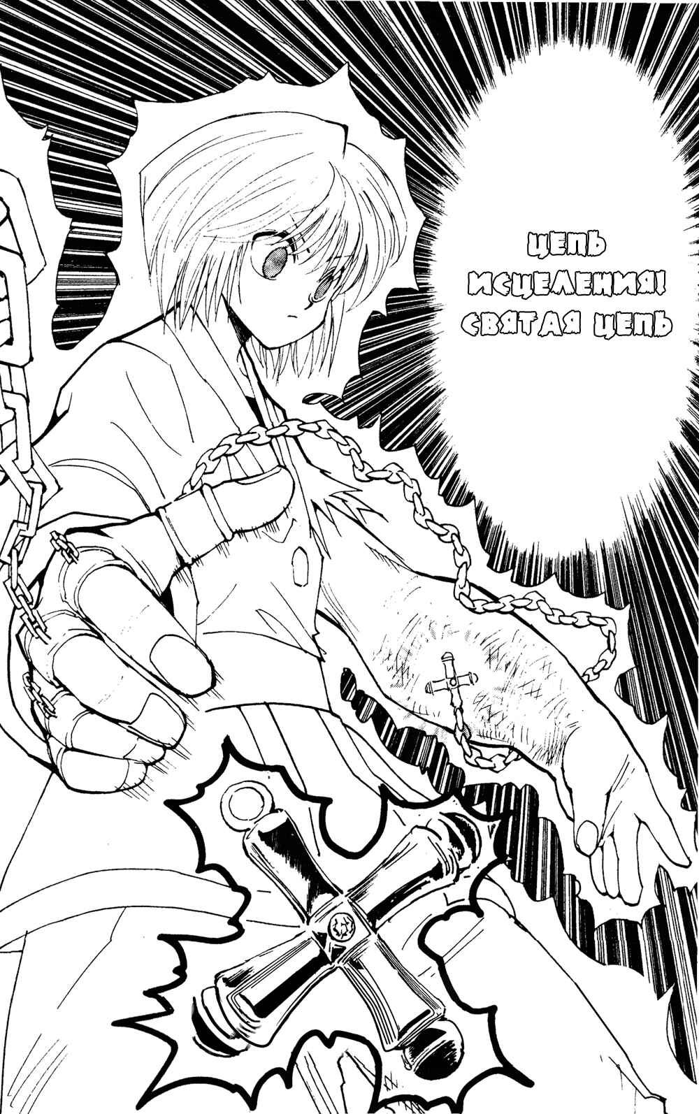 Chapter 84 - Page 6