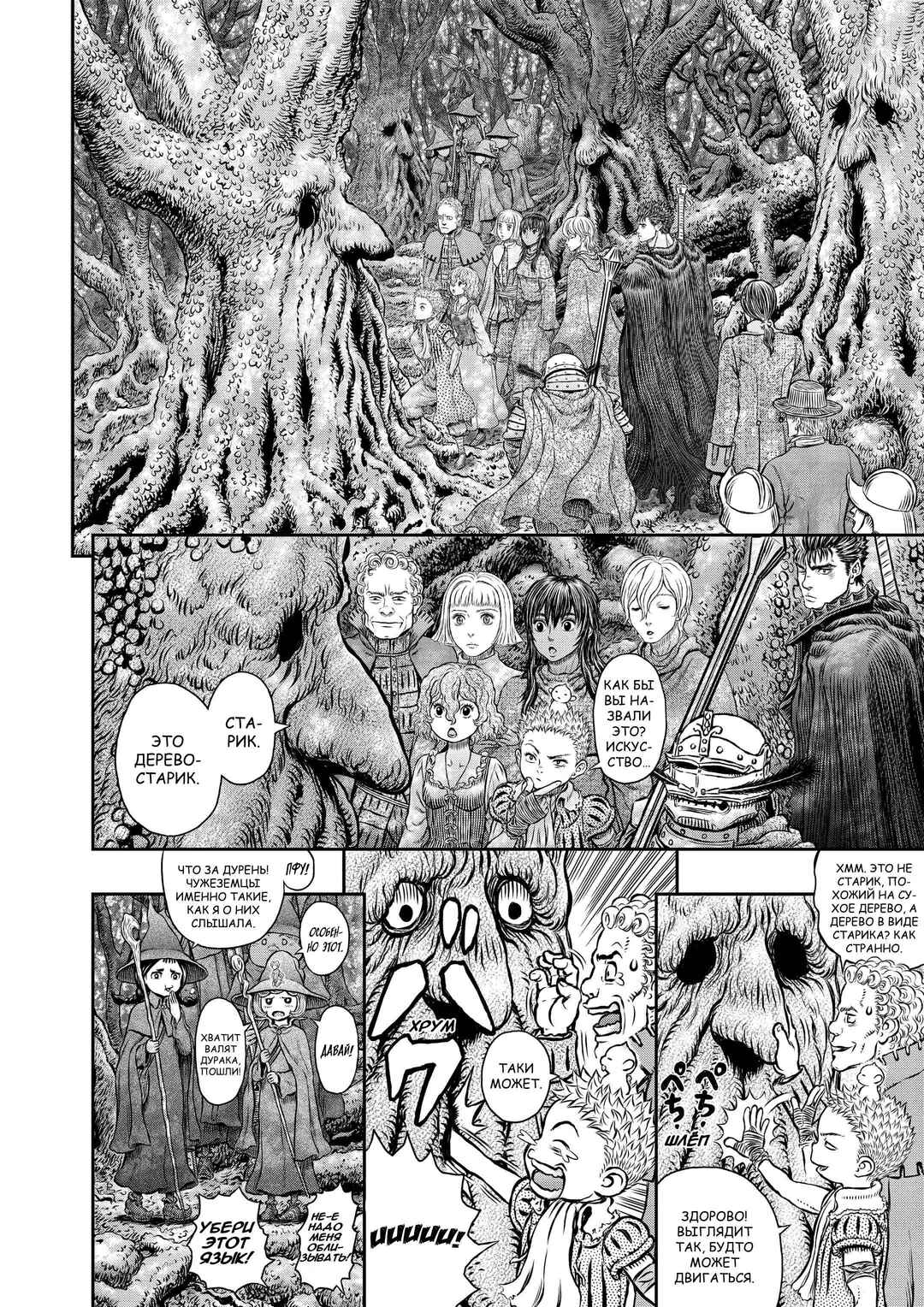 Chapter 344 - Page 11