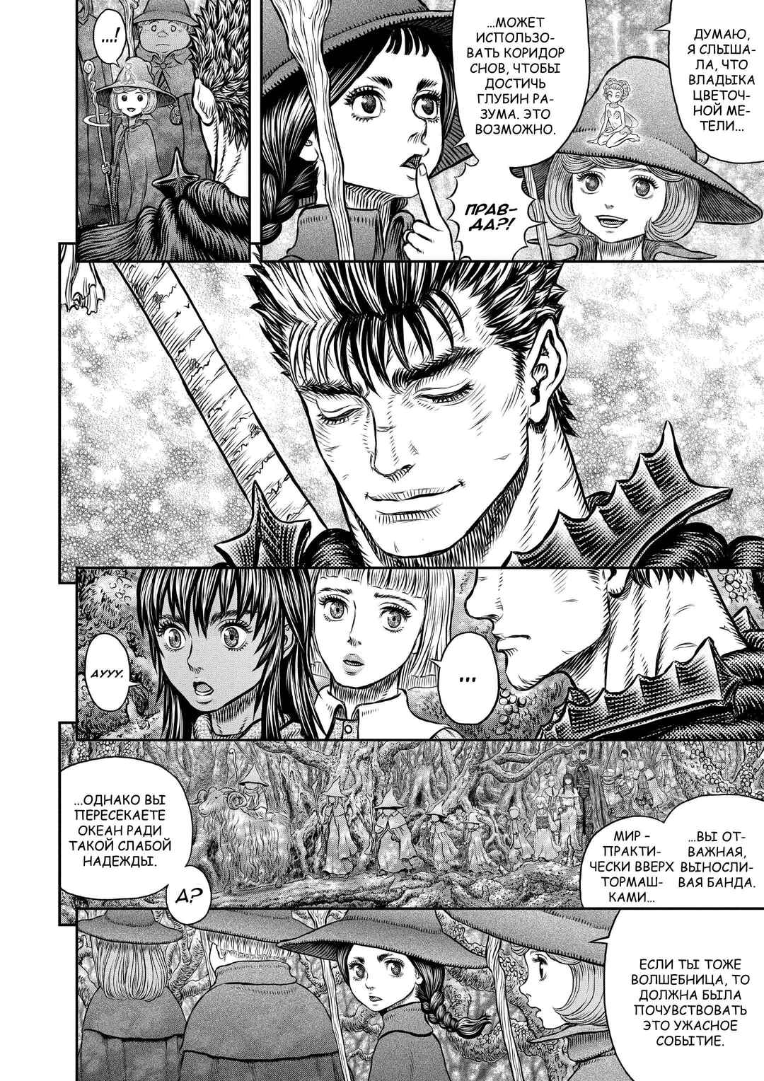 Chapter 344 - Page 13