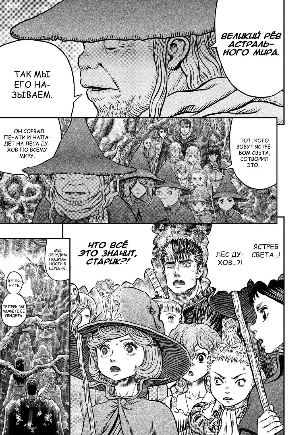 Chapter 344 - Page 14