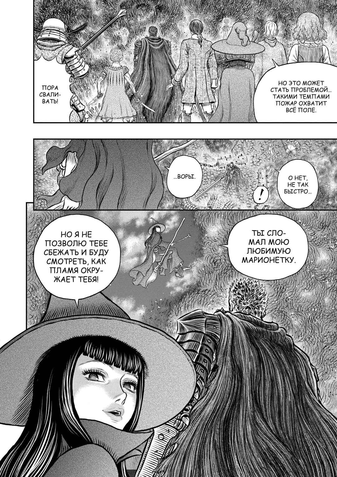 Chapter 344 - Page 3