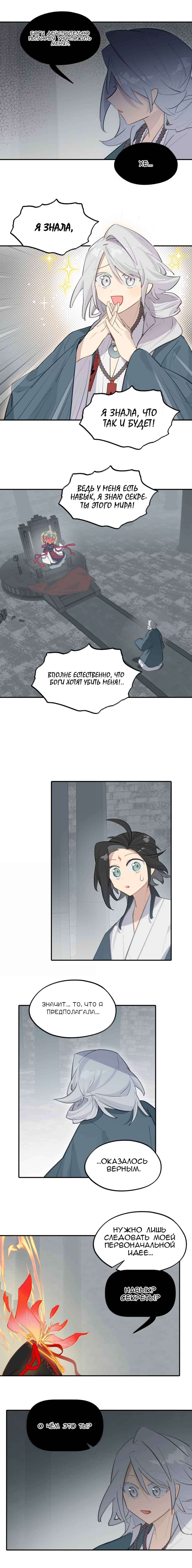 Chapter 75 - Page 11