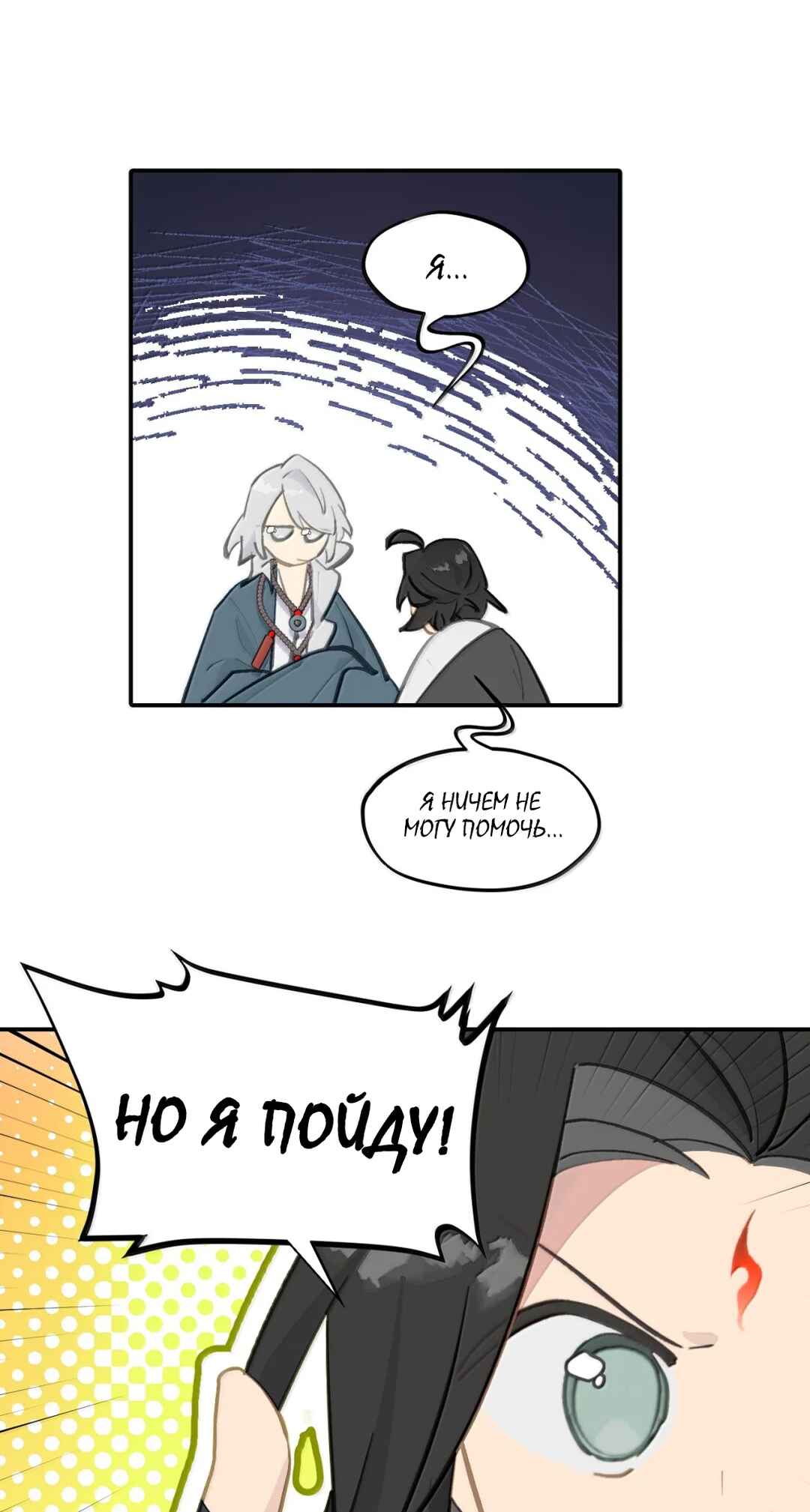 Chapter 75 - Page 2