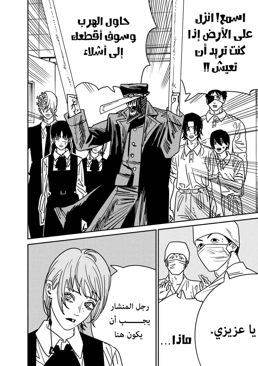 Chapter 161 - Page 2