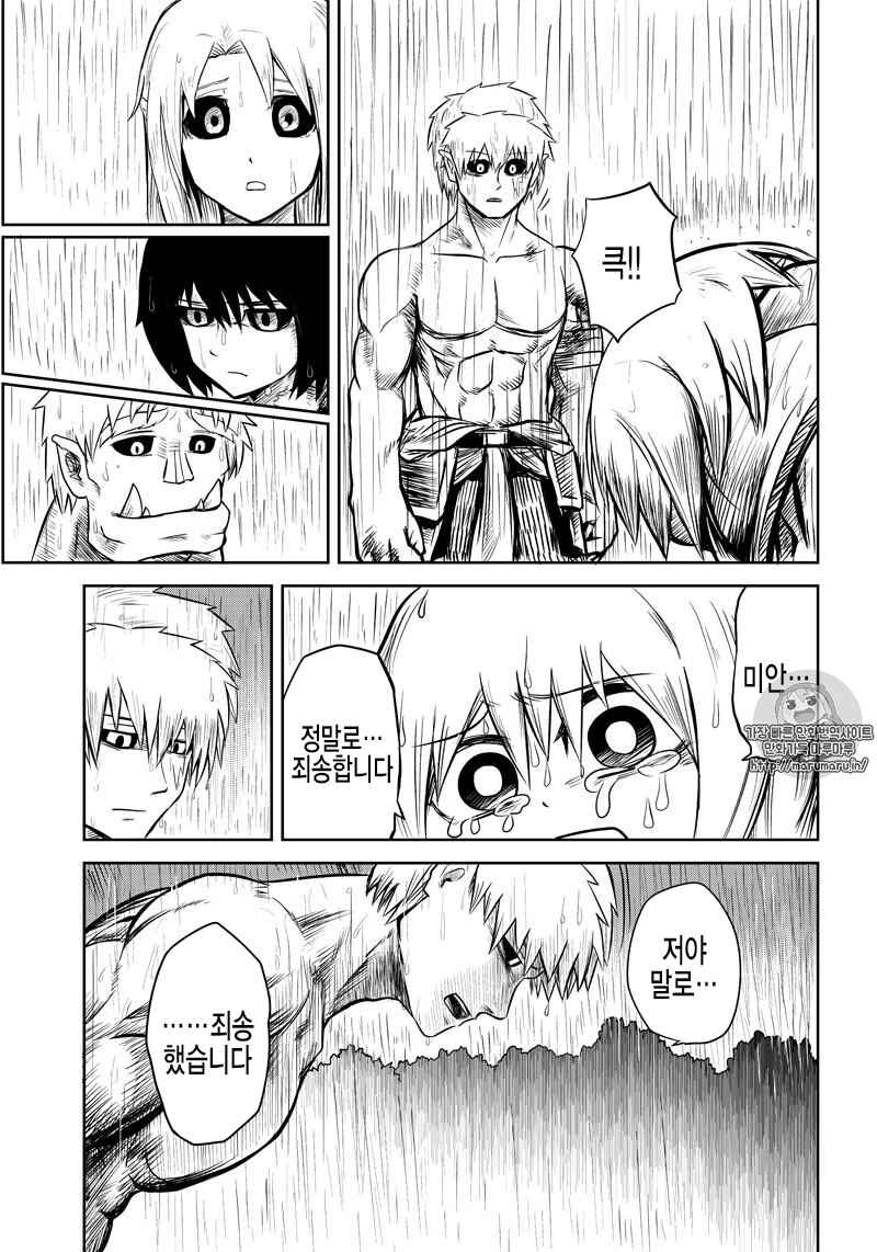 Chapter 28 - Page 3
