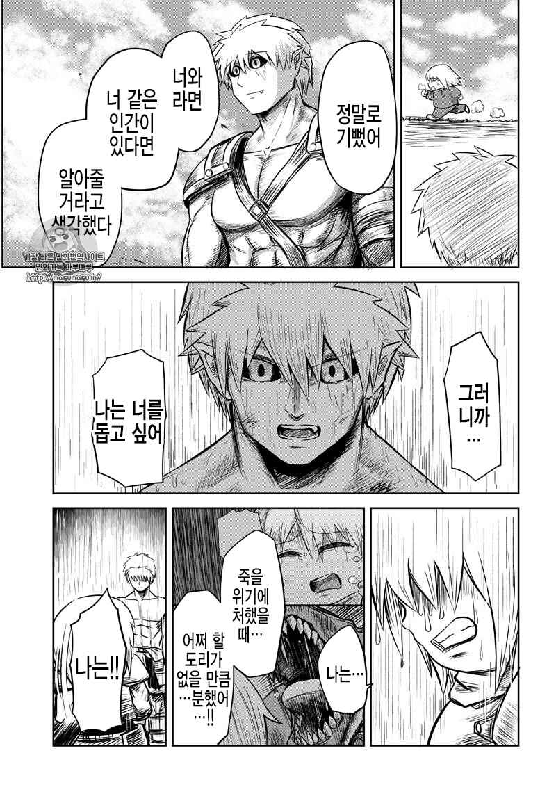 Chapter 28 - Page 5