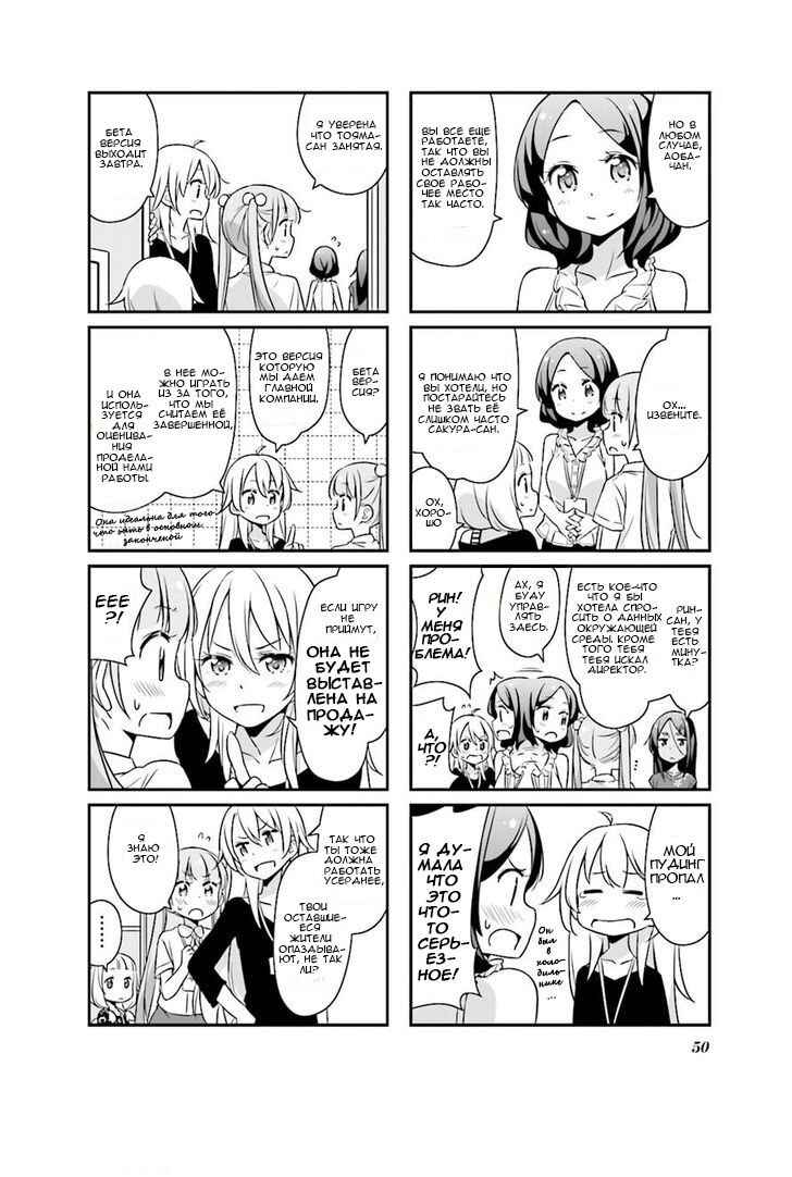 Chapter 18 - Page 2