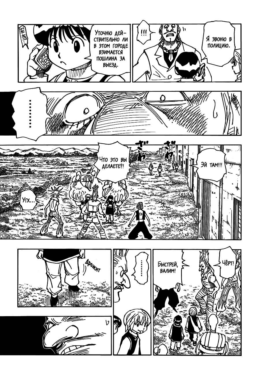 Chapter 340.6 - Page 13