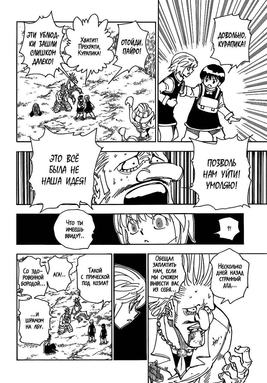 Chapter 340.6 - Page 20