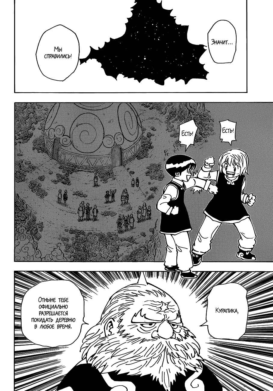 Chapter 340.6 - Page 28